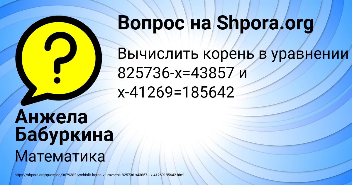 Картинка с текстом вопроса от пользователя Анжела Бабуркина