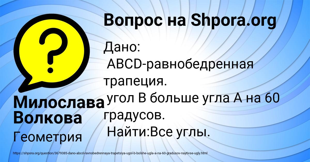 Картинка с текстом вопроса от пользователя Милослава Волкова