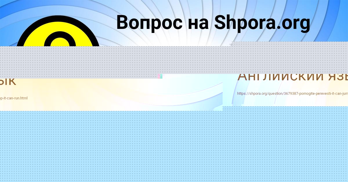 Картинка с текстом вопроса от пользователя ANUSH ZAYCHUK