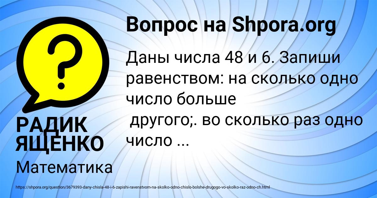Картинка с текстом вопроса от пользователя РАДИК ЯЩЕНКО