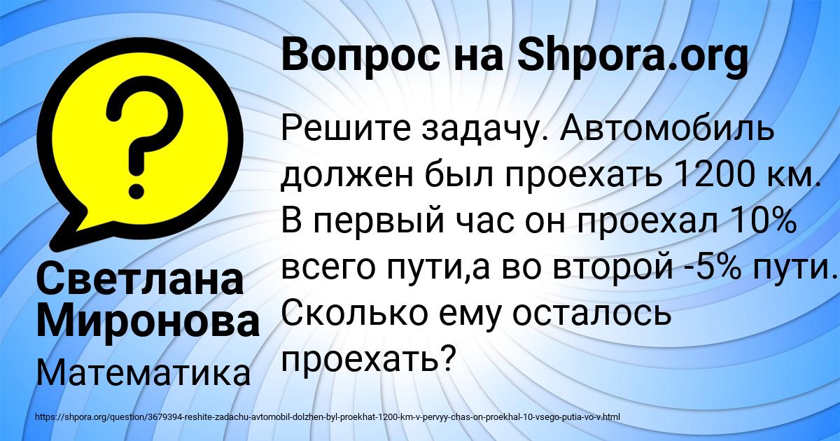 Картинка с текстом вопроса от пользователя Светлана Миронова