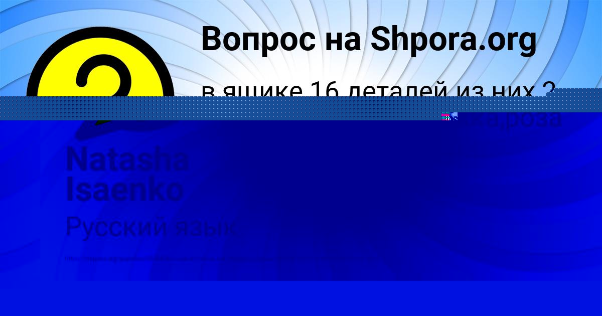 Картинка с текстом вопроса от пользователя Серега Гагарин