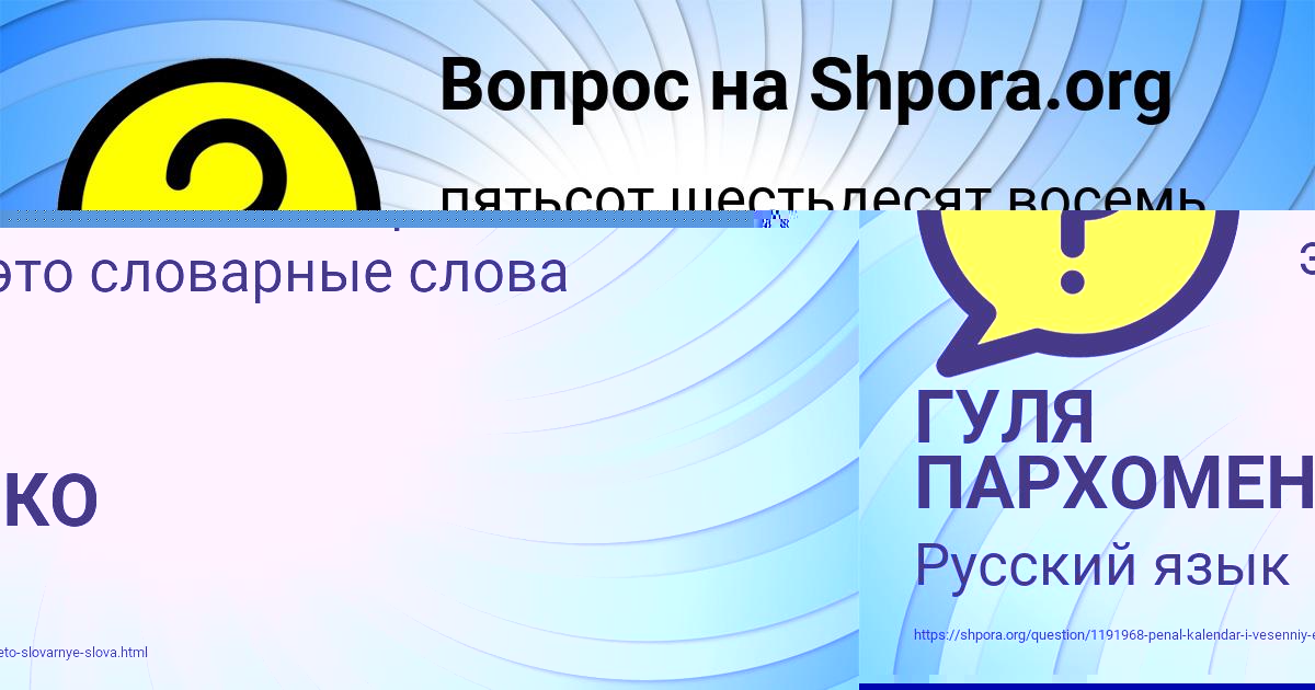 Картинка с текстом вопроса от пользователя Alina Davydenko
