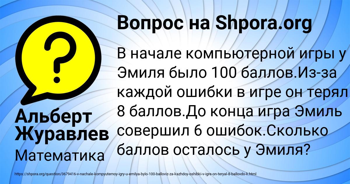 Картинка с текстом вопроса от пользователя Альберт Журавлев