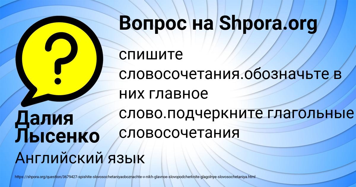 Картинка с текстом вопроса от пользователя Далия Лысенко