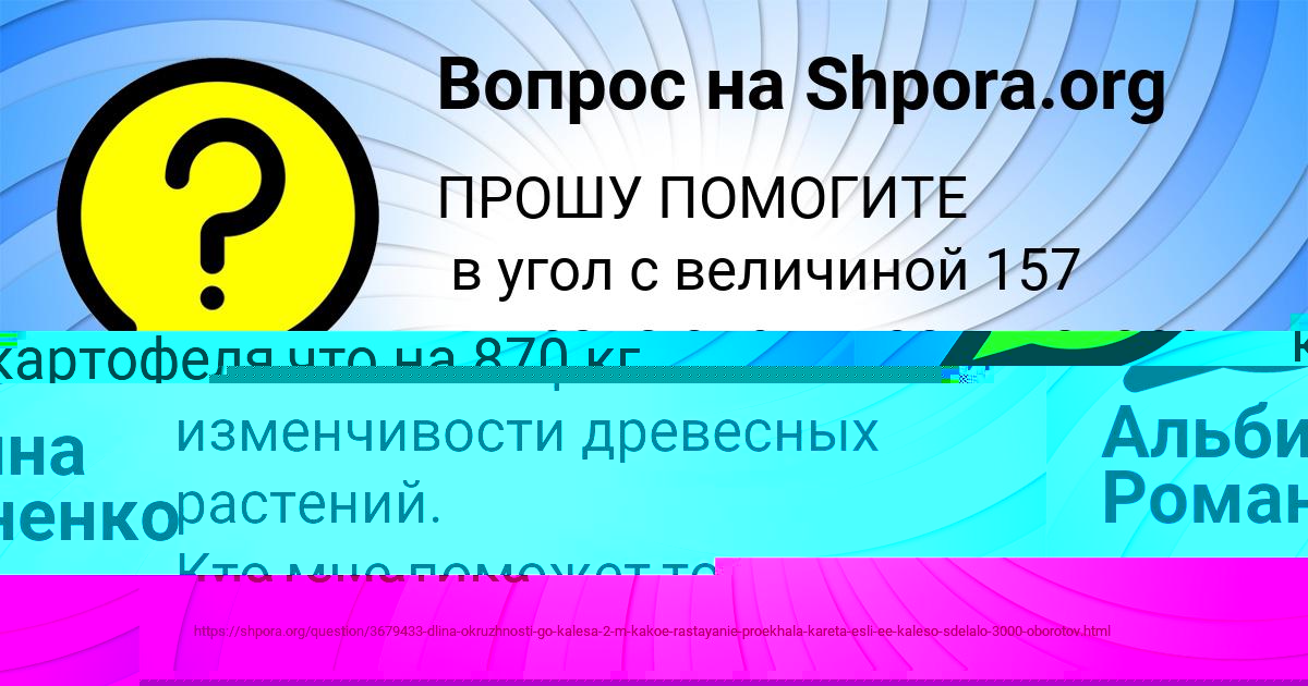 Картинка с текстом вопроса от пользователя Оля Михайлова