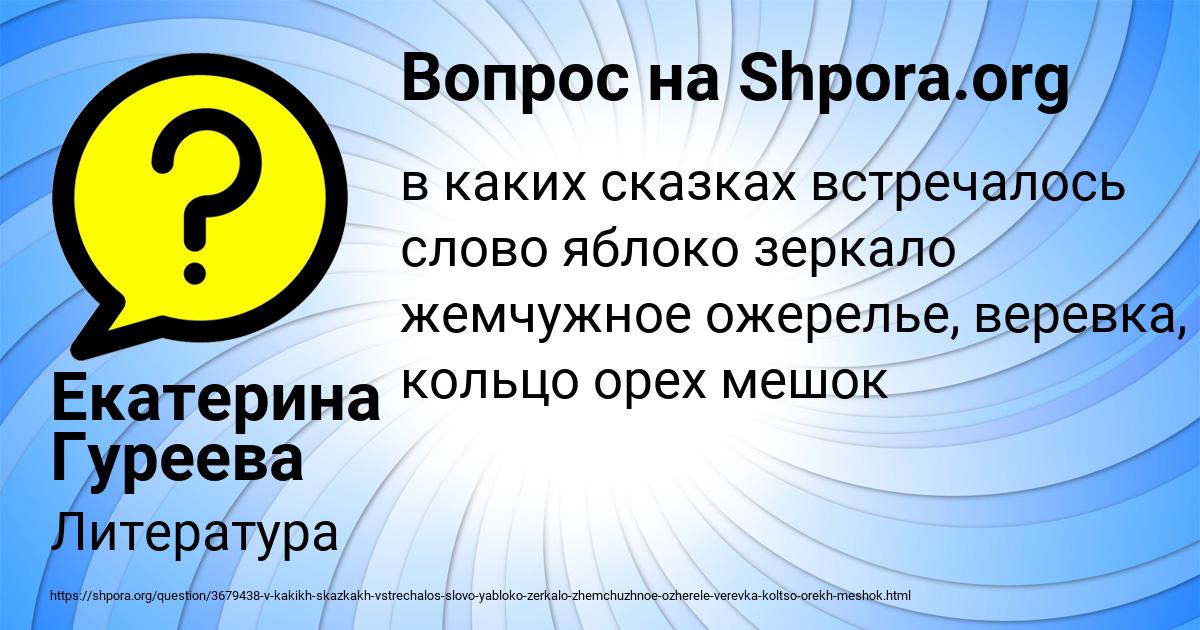 Картинка с текстом вопроса от пользователя Екатерина Гуреева