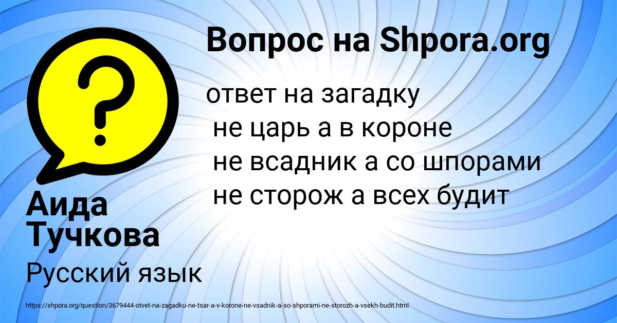Картинка с текстом вопроса от пользователя Аида Тучкова