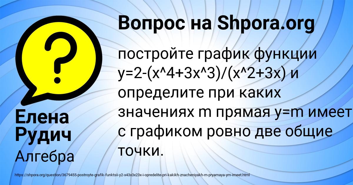 Картинка с текстом вопроса от пользователя Елена Рудич