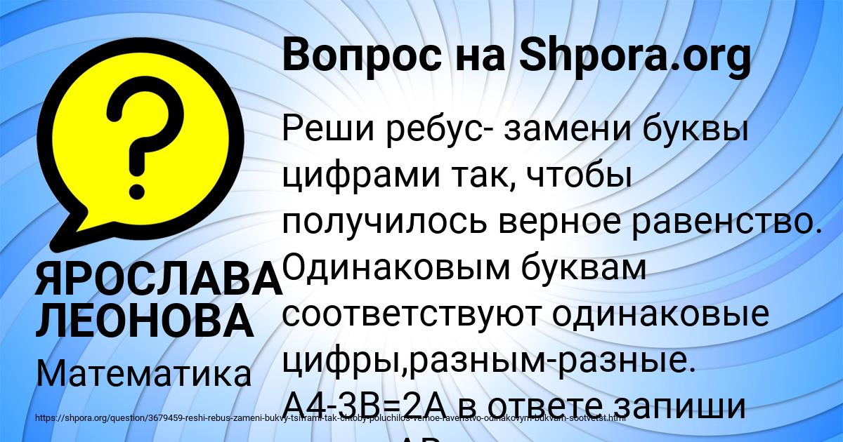 Картинка с текстом вопроса от пользователя ЯРОСЛАВА ЛЕОНОВА