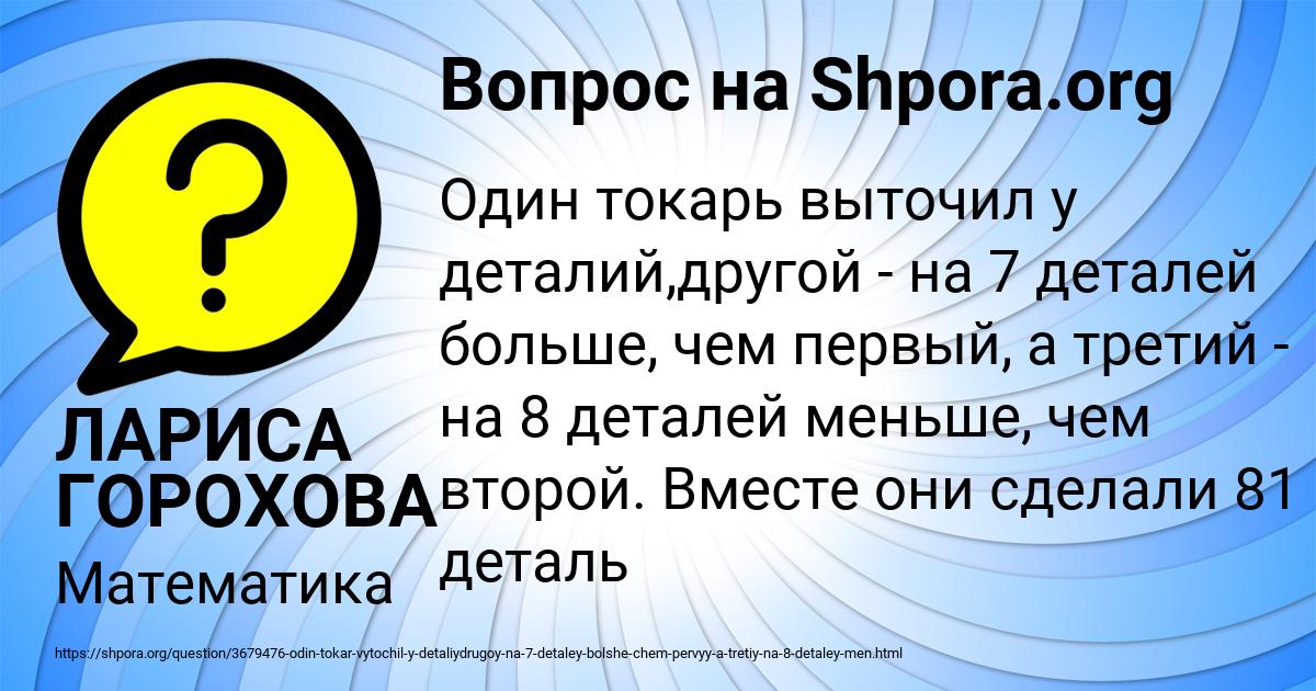 Картинка с текстом вопроса от пользователя ЛАРИСА ГОРОХОВА