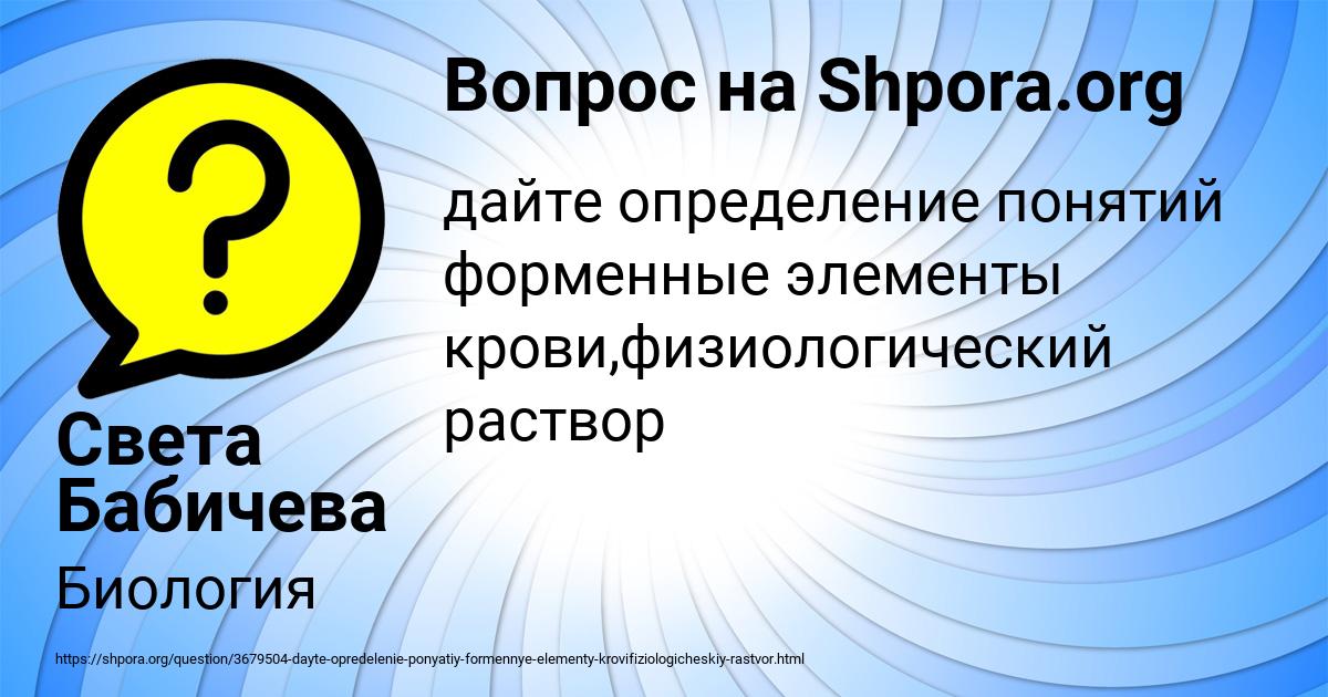 Картинка с текстом вопроса от пользователя Света Бабичева