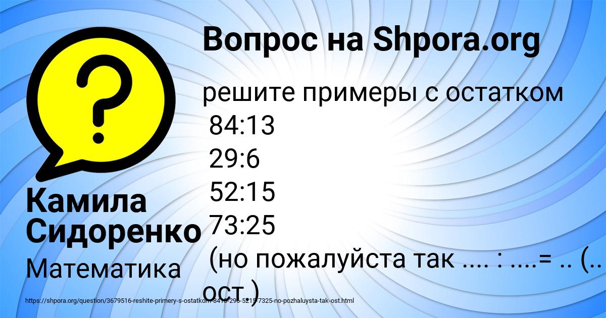 Картинка с текстом вопроса от пользователя Камила Сидоренко