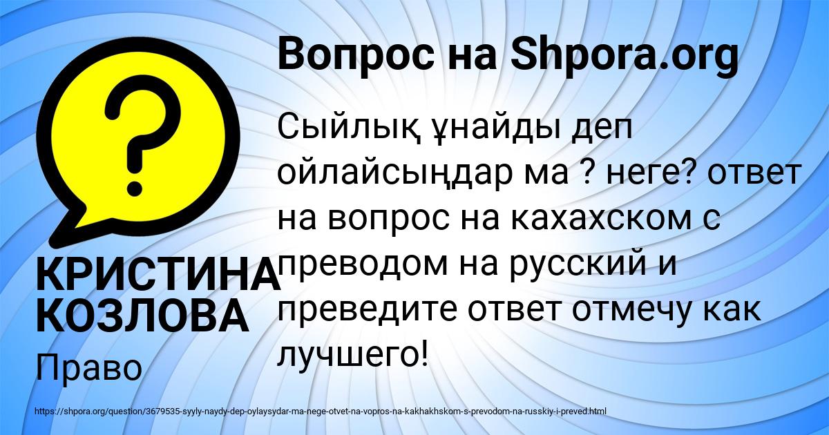 Картинка с текстом вопроса от пользователя КРИСТИНА КОЗЛОВА