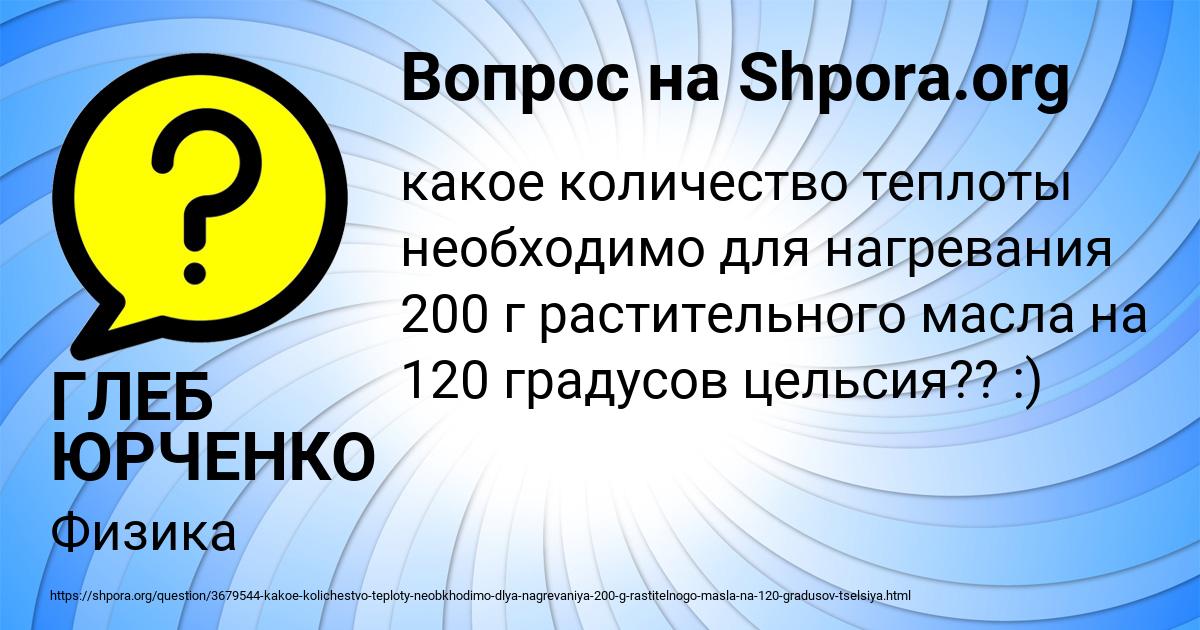 Картинка с текстом вопроса от пользователя ГЛЕБ ЮРЧЕНКО