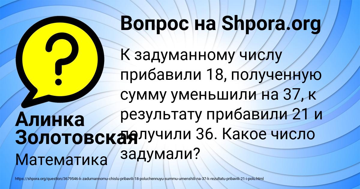 Картинка с текстом вопроса от пользователя Алинка Золотовская