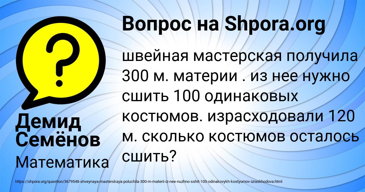Картинка с текстом вопроса от пользователя Демид Семёнов