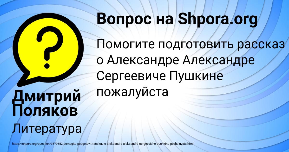 Картинка с текстом вопроса от пользователя Дмитрий Поляков