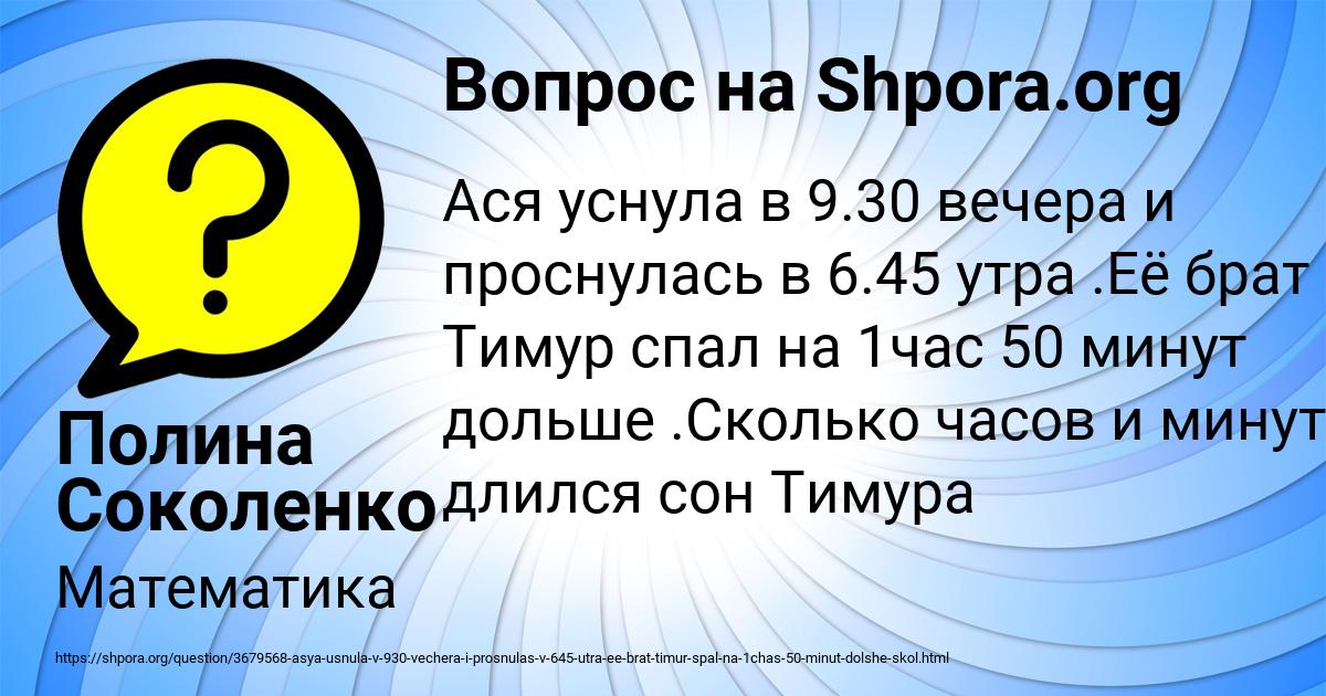 Картинка с текстом вопроса от пользователя Полина Соколенко