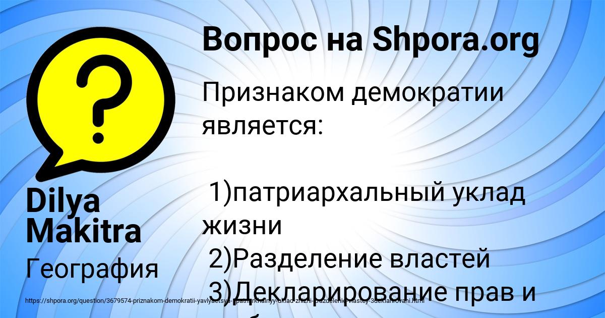 Картинка с текстом вопроса от пользователя Dilya Makitra