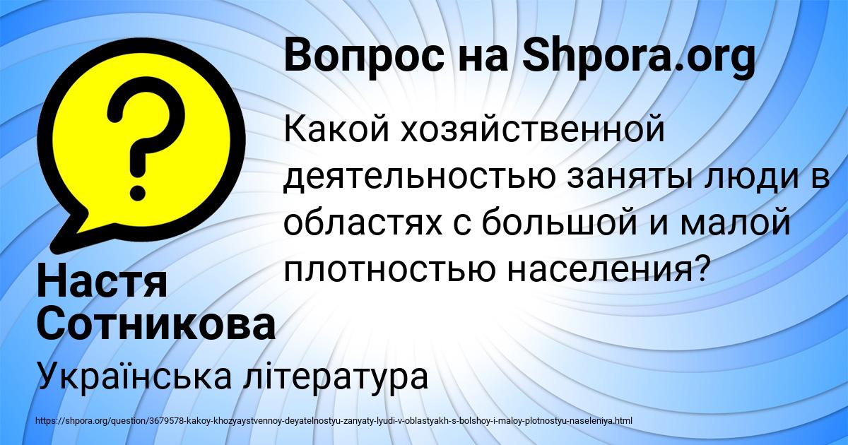 Картинка с текстом вопроса от пользователя Настя Сотникова