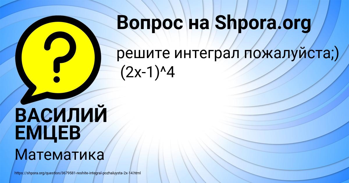Картинка с текстом вопроса от пользователя ВАСИЛИЙ ЕМЦЕВ