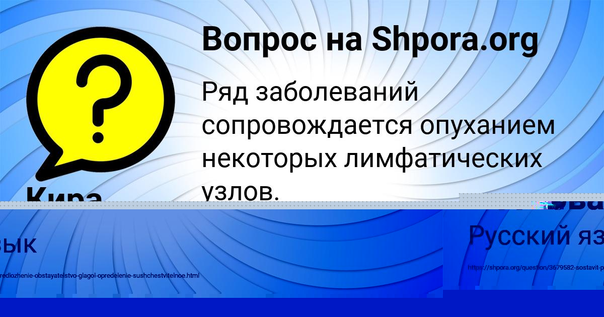 Картинка с текстом вопроса от пользователя Каролина Леонова