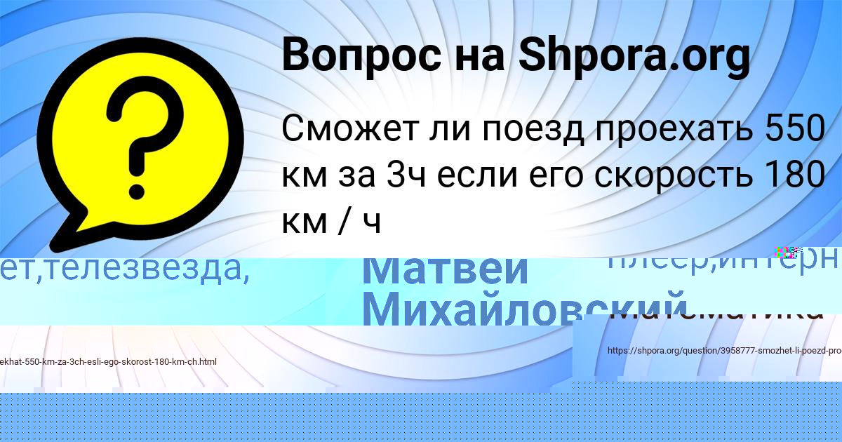 Картинка с текстом вопроса от пользователя Матвей Михайловский