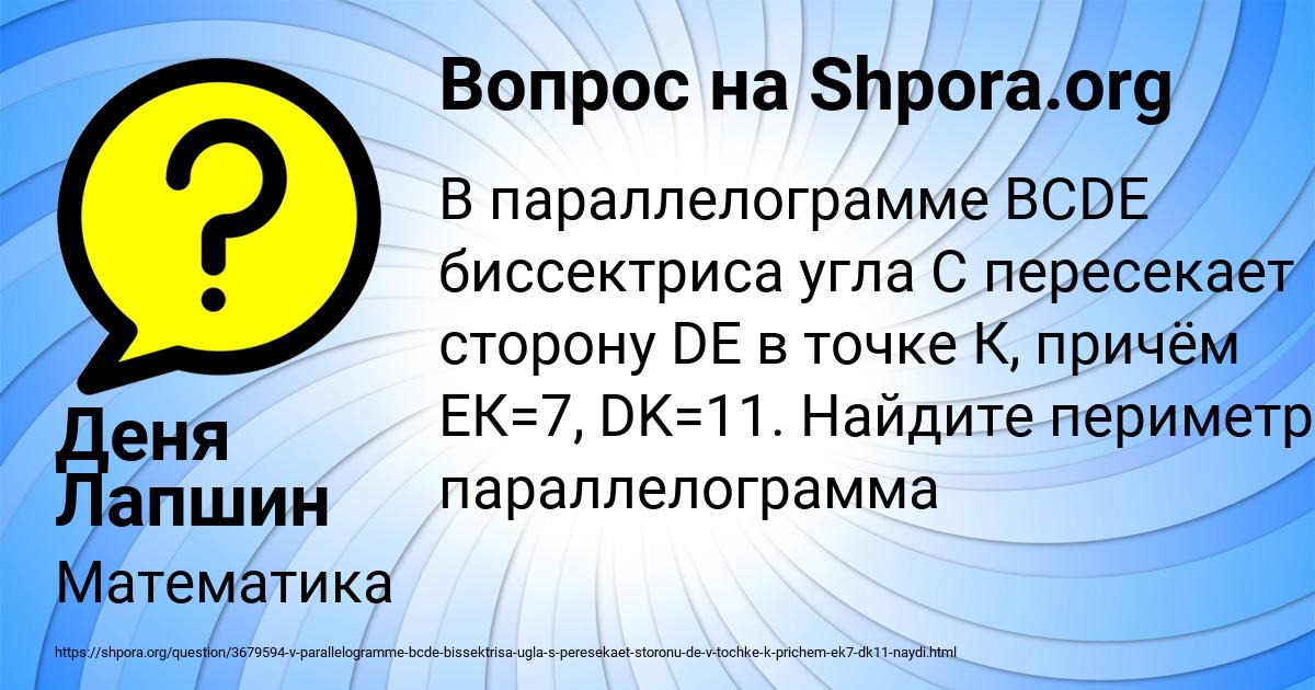 Картинка с текстом вопроса от пользователя Деня Лапшин
