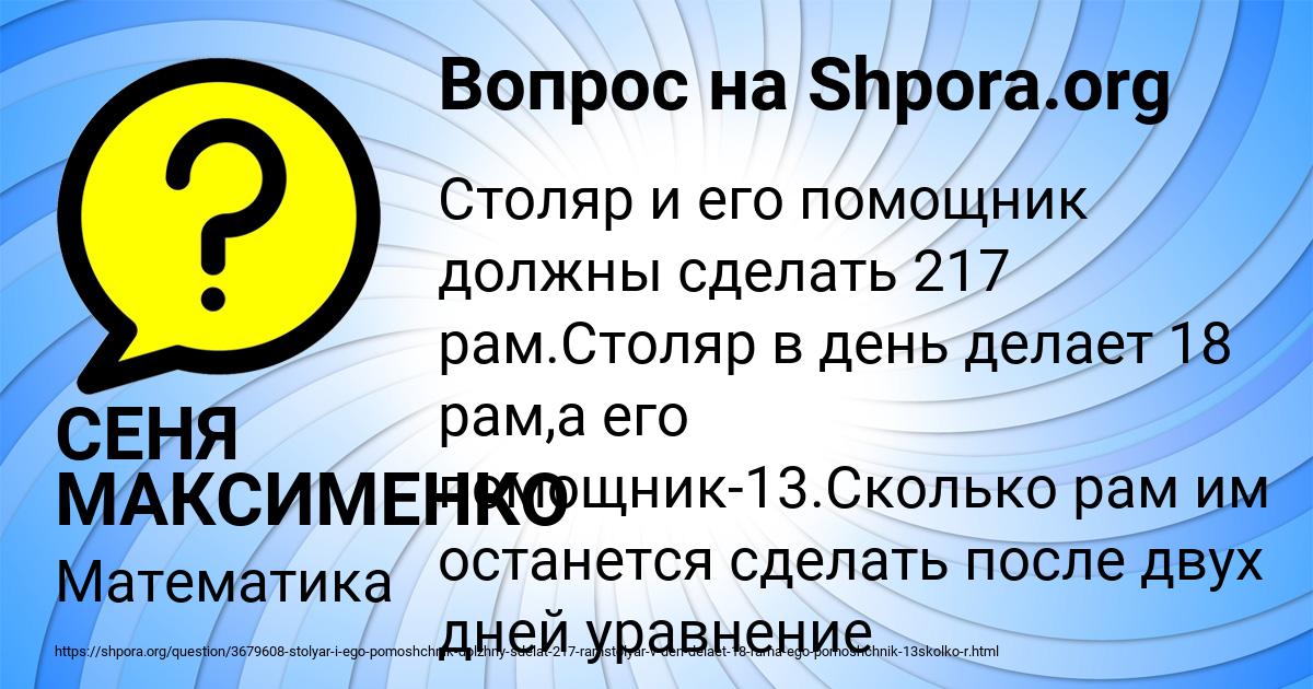 Картинка с текстом вопроса от пользователя СЕНЯ МАКСИМЕНКО