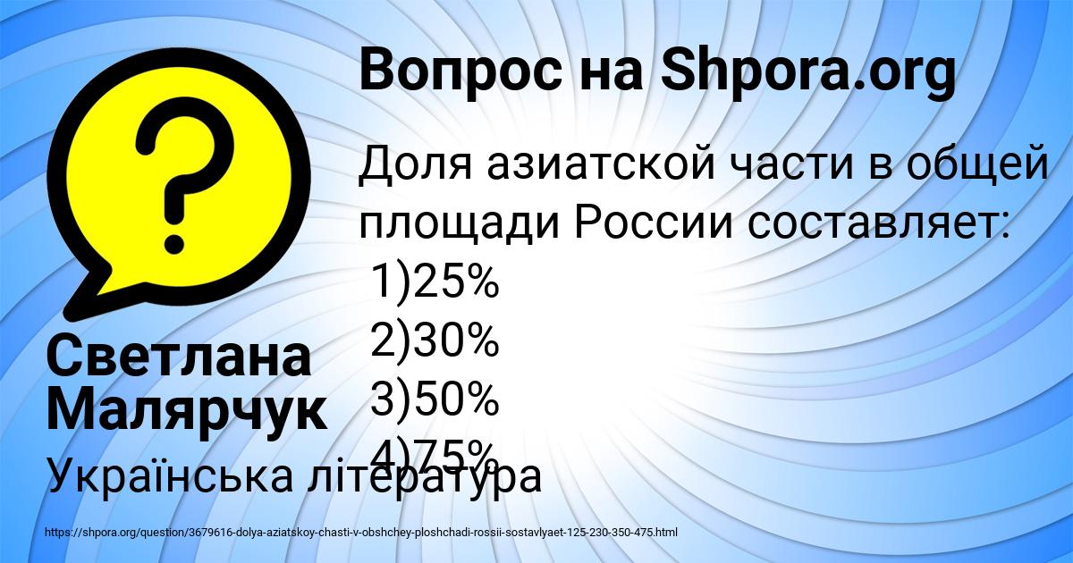 Картинка с текстом вопроса от пользователя Светлана Малярчук
