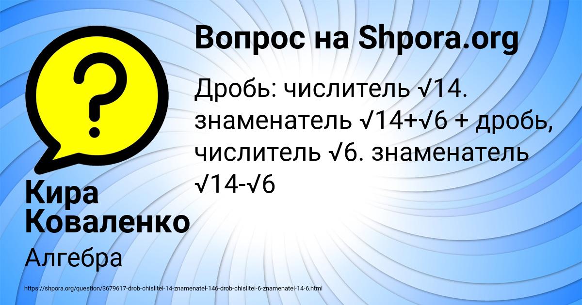 Картинка с текстом вопроса от пользователя Кира Коваленко
