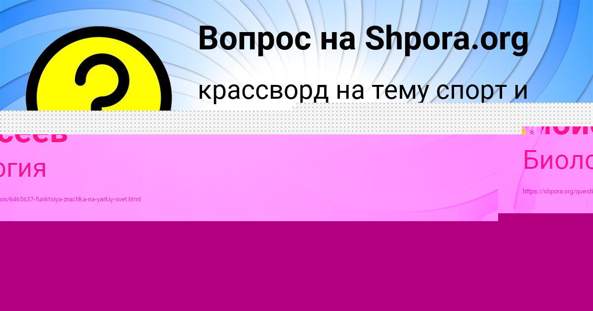 Картинка с текстом вопроса от пользователя Дарья Лаврова