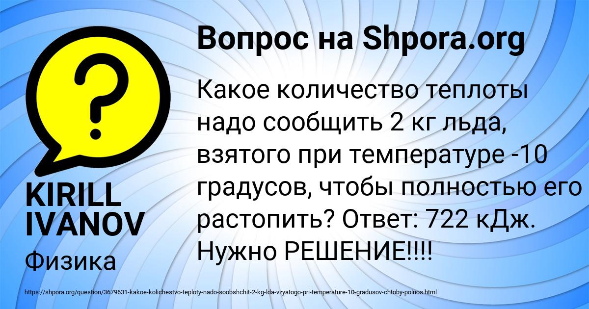 Картинка с текстом вопроса от пользователя KIRILL IVANOV