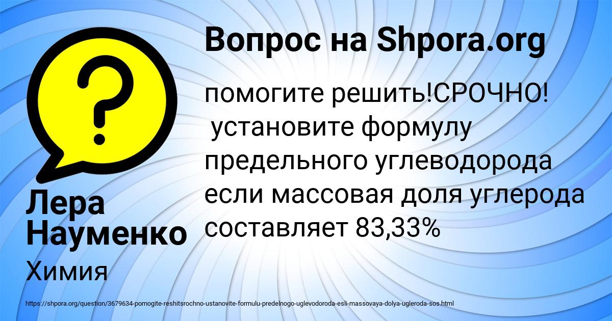 Картинка с текстом вопроса от пользователя Лера Науменко