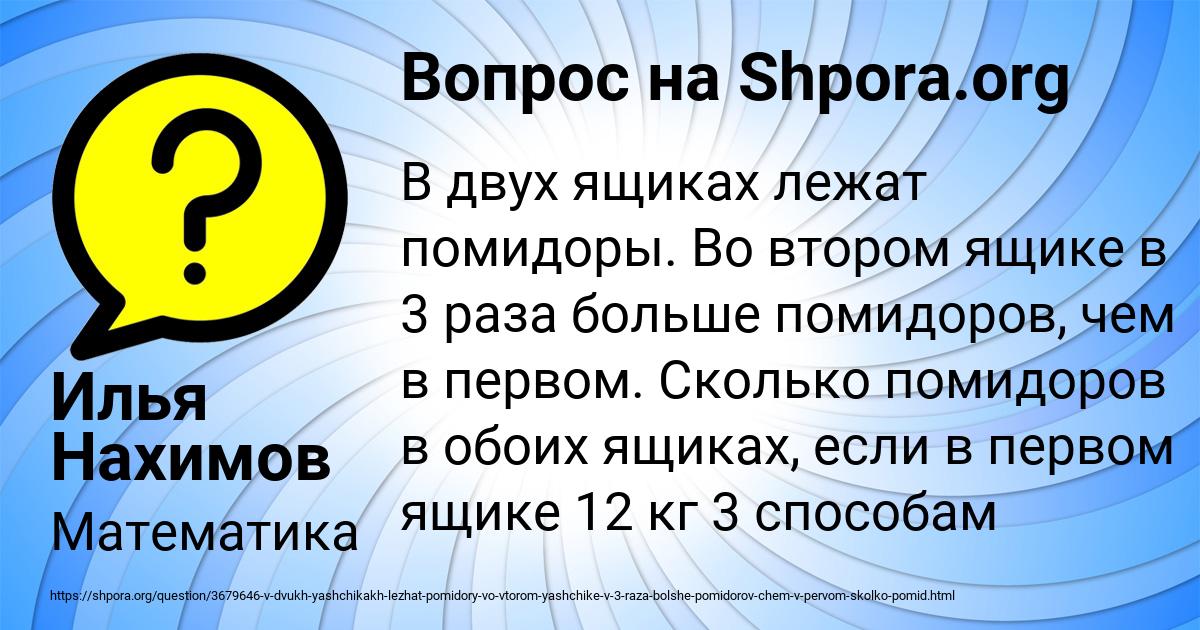 Картинка с текстом вопроса от пользователя Илья Нахимов