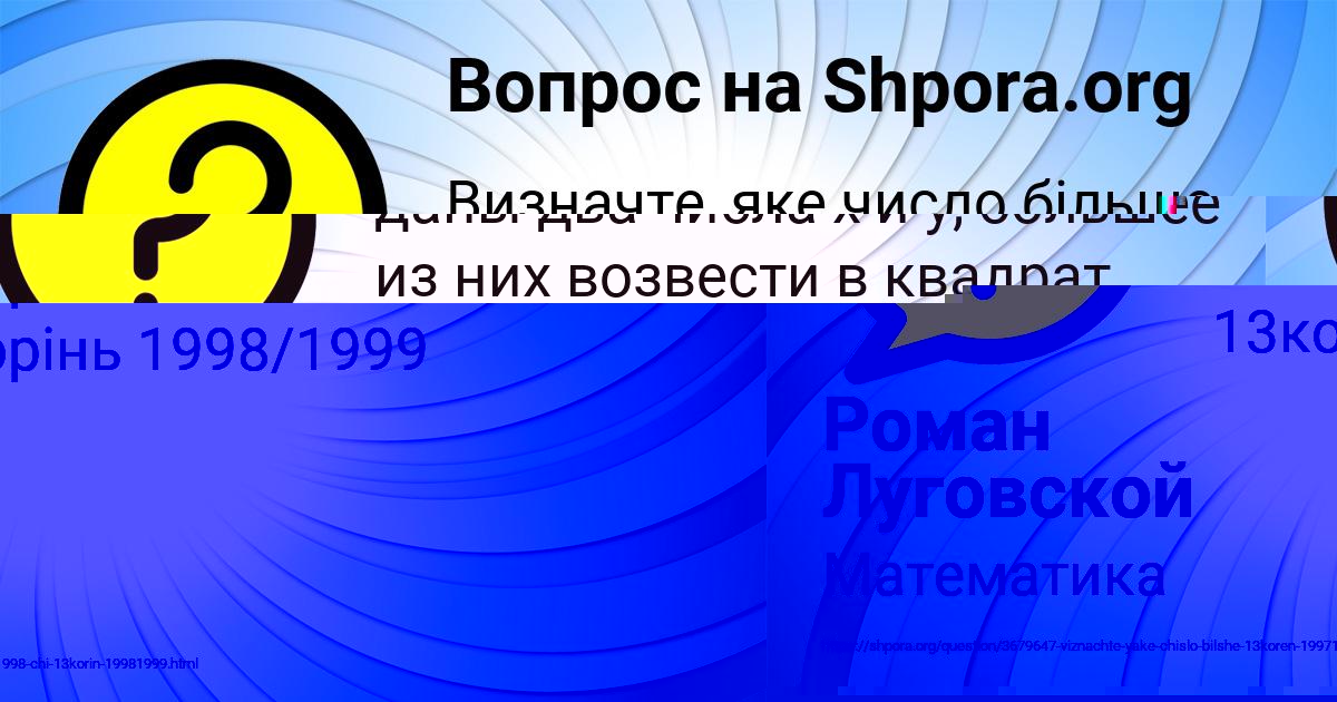 Картинка с текстом вопроса от пользователя Роман Луговской