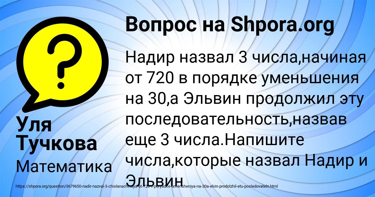Картинка с текстом вопроса от пользователя Уля Тучкова