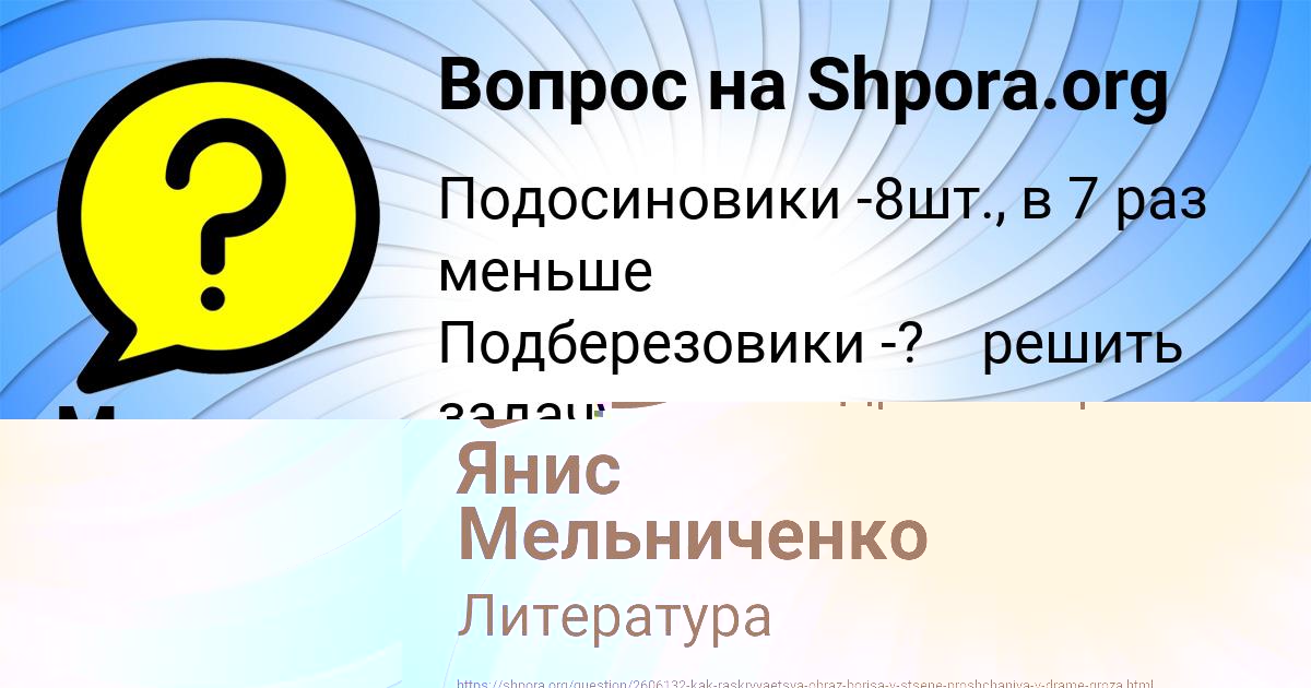 Картинка с текстом вопроса от пользователя Арсений Герасименко