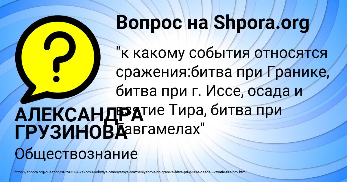 Картинка с текстом вопроса от пользователя АЛЕКСАНДРА ГРУЗИНОВА