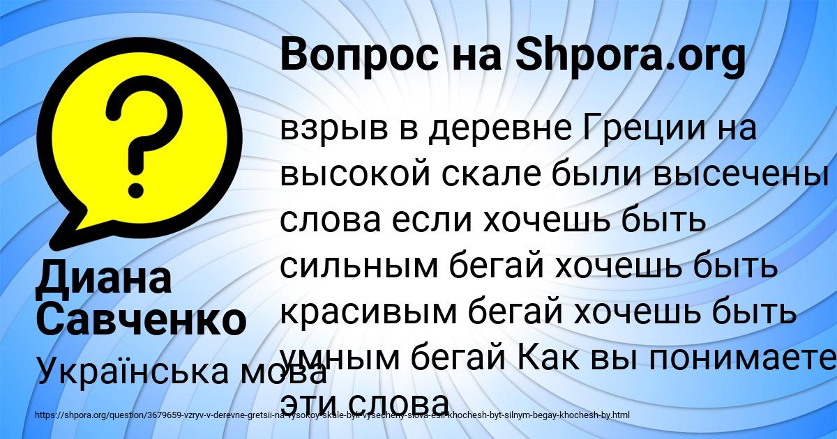 Картинка с текстом вопроса от пользователя Диана Савченко