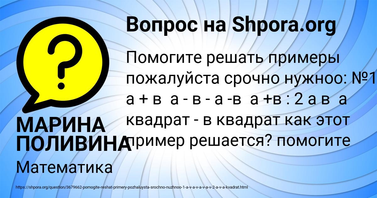 Картинка с текстом вопроса от пользователя МАРИНА ПОЛИВИНА