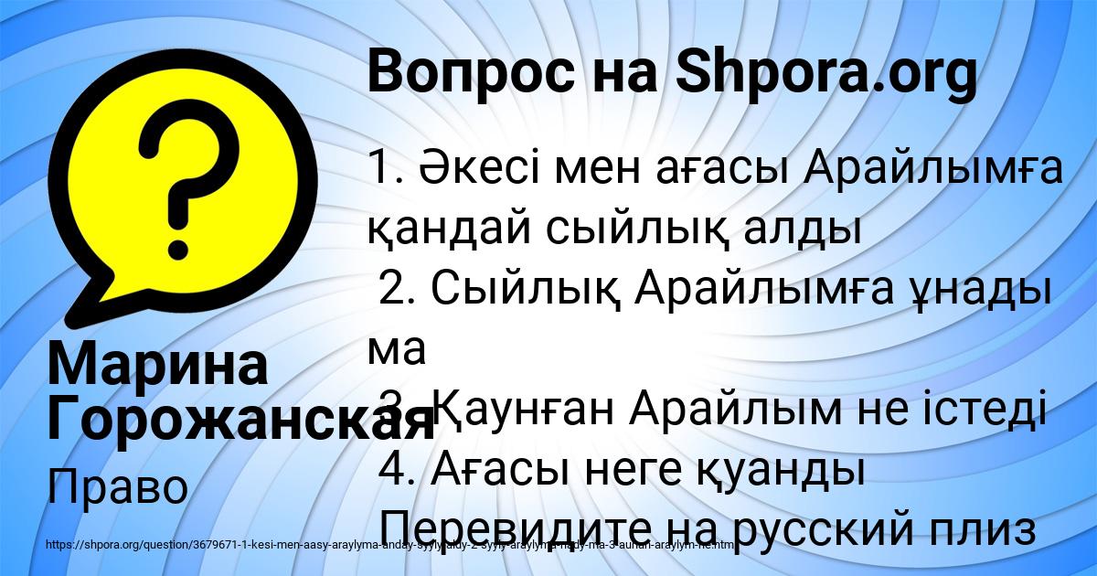 Картинка с текстом вопроса от пользователя Марина Горожанская