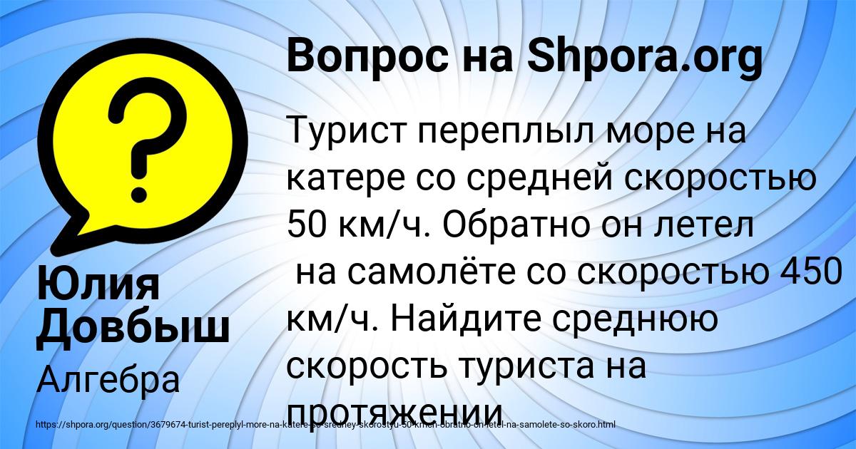 Картинка с текстом вопроса от пользователя Юлия Довбыш