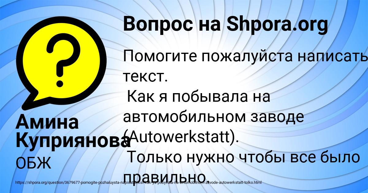 Картинка с текстом вопроса от пользователя Амина Куприянова
