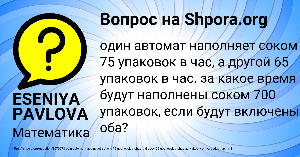 Картинка с текстом вопроса от пользователя ESENIYA PAVLOVA
