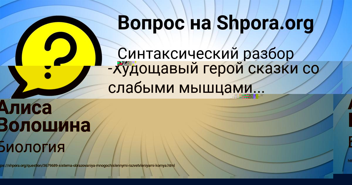 Картинка с текстом вопроса от пользователя Алиса Волошина