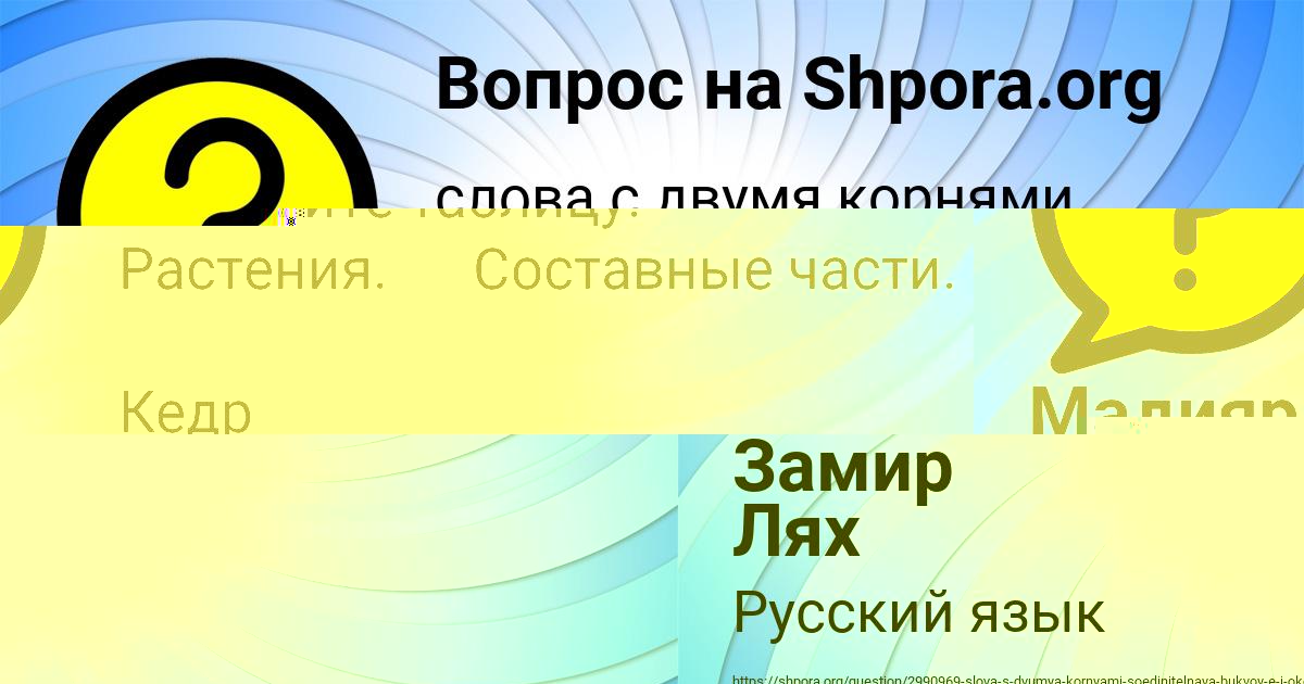 Картинка с текстом вопроса от пользователя Мадияр Копылов