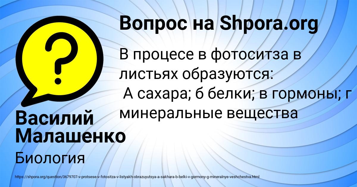 Картинка с текстом вопроса от пользователя Василий Малашенко