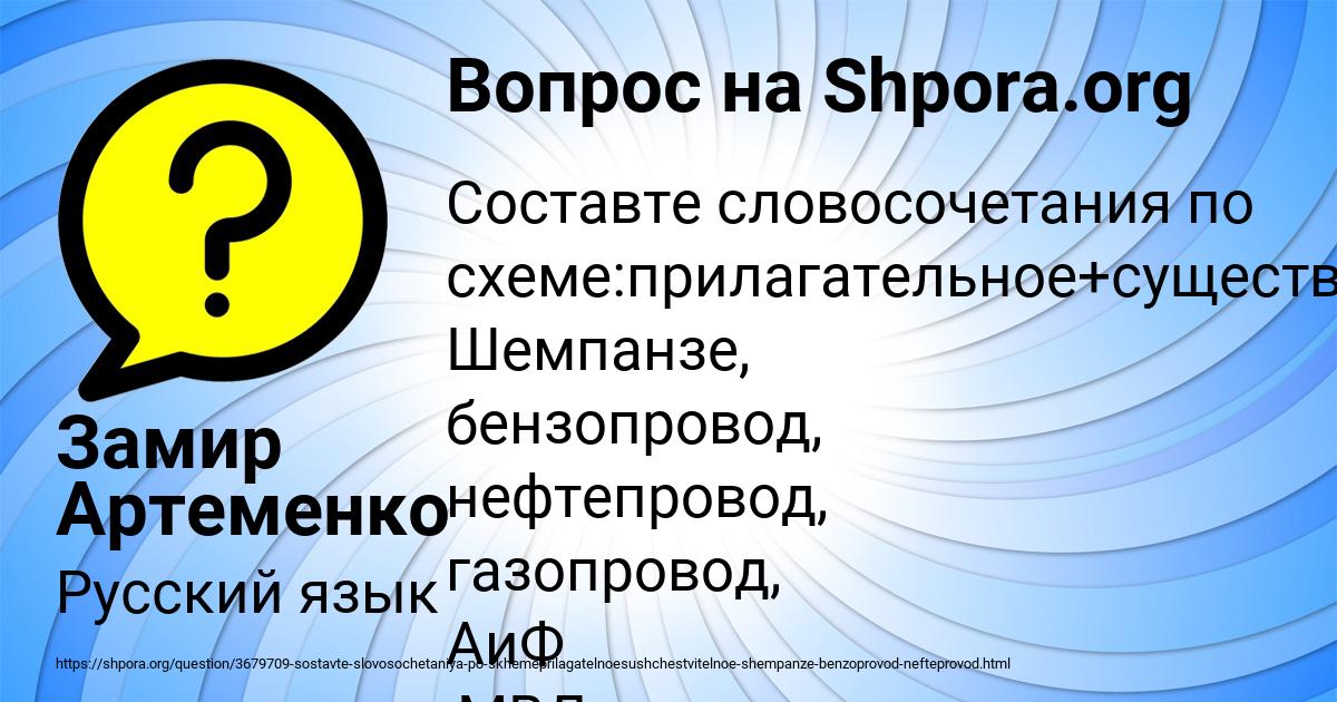 Картинка с текстом вопроса от пользователя Замир Артеменко